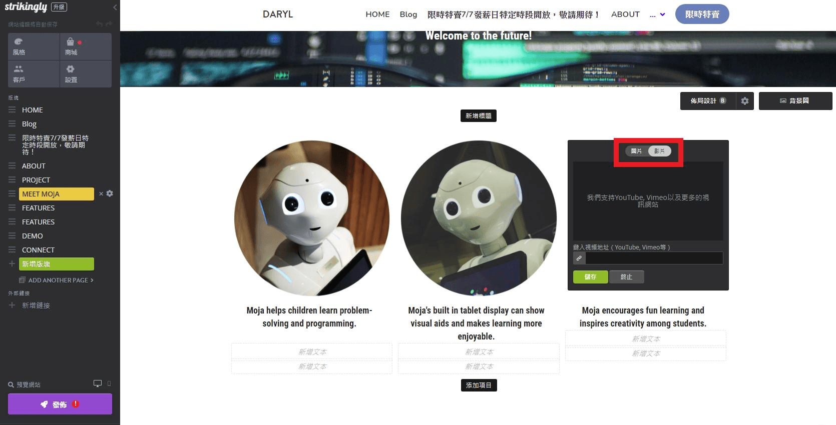 為你的線上購物網站添加多元媒體如圖片或影片 為你的線上購物網站添加多元媒體如圖片或影片